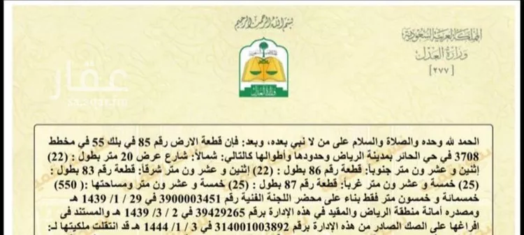 أرض للبيع في حي الحائر, مدينة الرياض, منطقة الرياض صورة 2