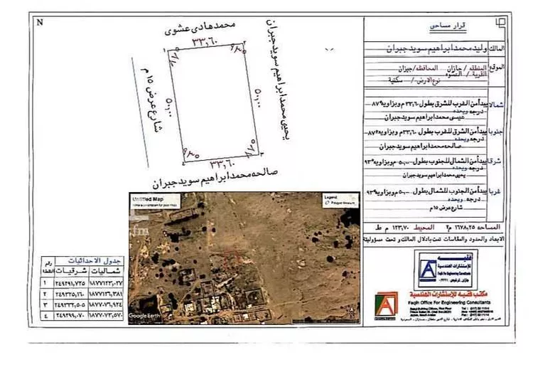 أرض للبيع في النور ، ابو عريش