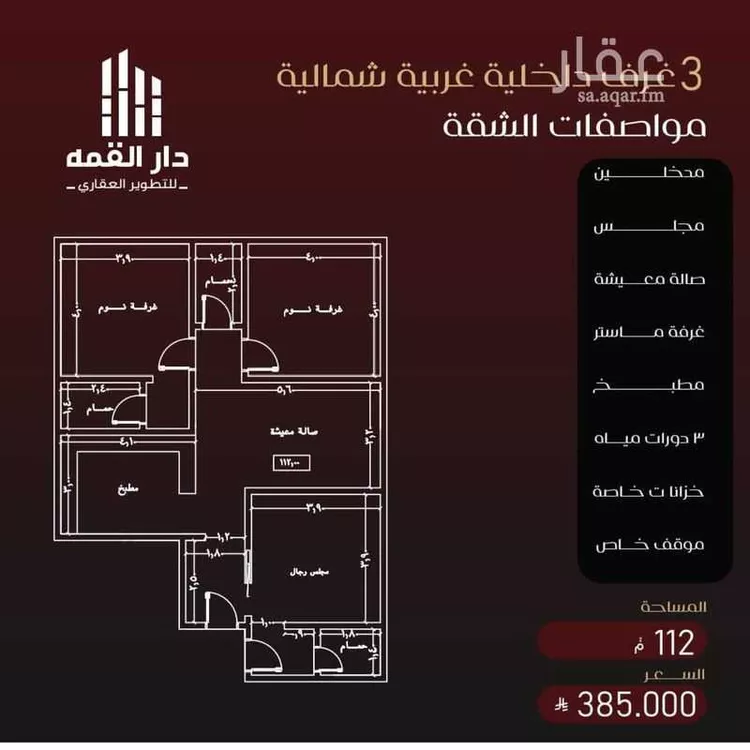 شقة للبيع في حي الفيصلية, مدينة جدة, منطقة مكة المكرمة
