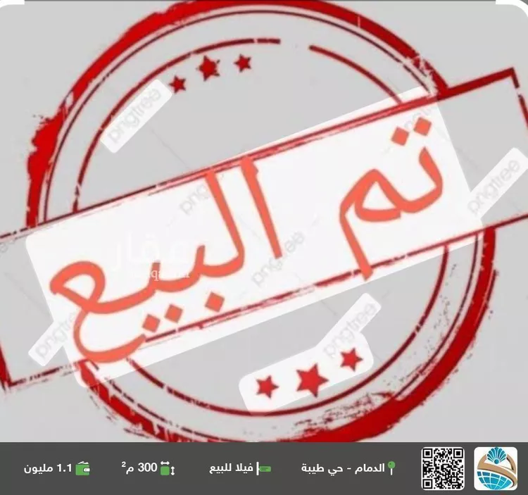 فيلا للبيع في شارع حصين بن قطن, حي طيبة, مدينة الدمام, المنطقة الشرقية