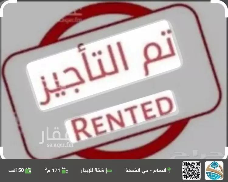 شقة للإيجار في حي الشعلة, مدينة الدمام, المنطقة الشرقية