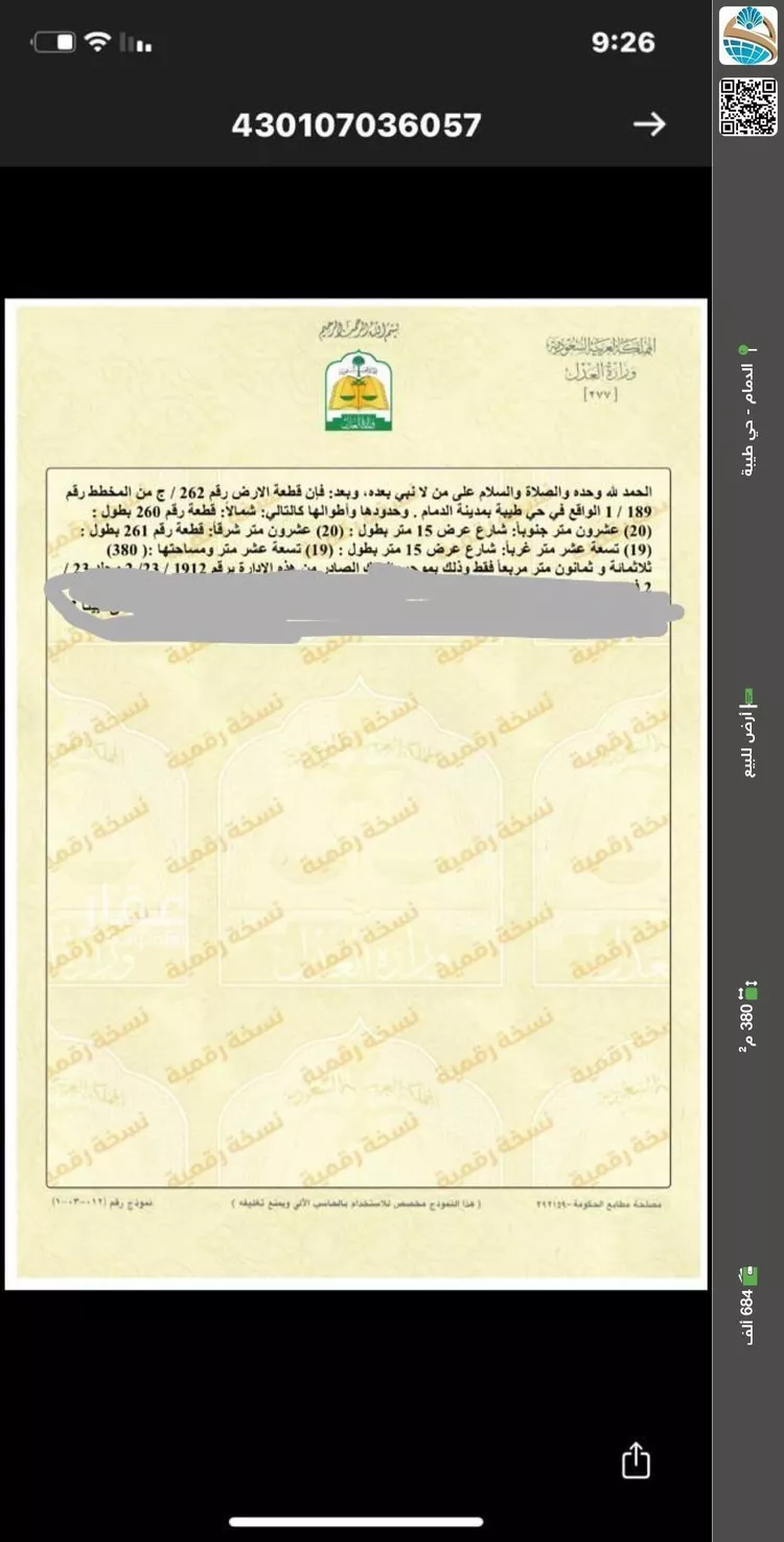 أرض للبيع في شارع 36جـ, حي طيبة, مدينة الدمام, المنطقة الشرقية