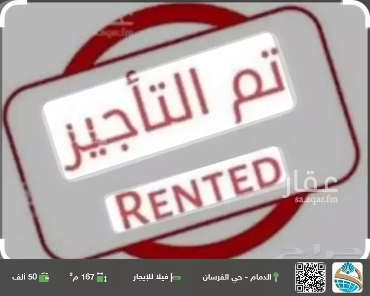 فيلا للإيجار في شارع ابراهيم بن عبيدة, حي الفرسان, مدينة الدمام, المنطقة الشرقية