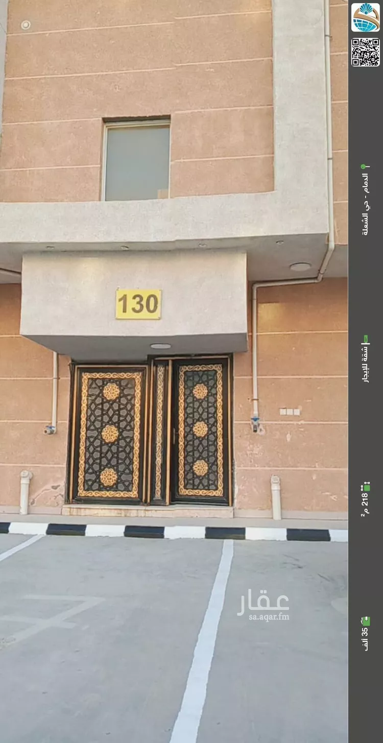 شقة للإيجار في حي الشعلة, مدينة الدمام, المنطقة الشرقية