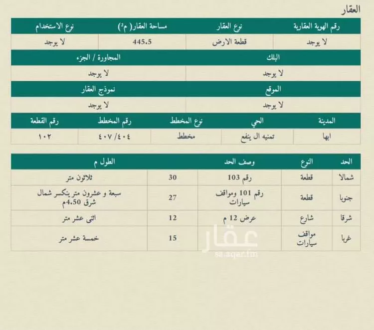 Land for Sale in Ahad Rufaidah Az Zuhur