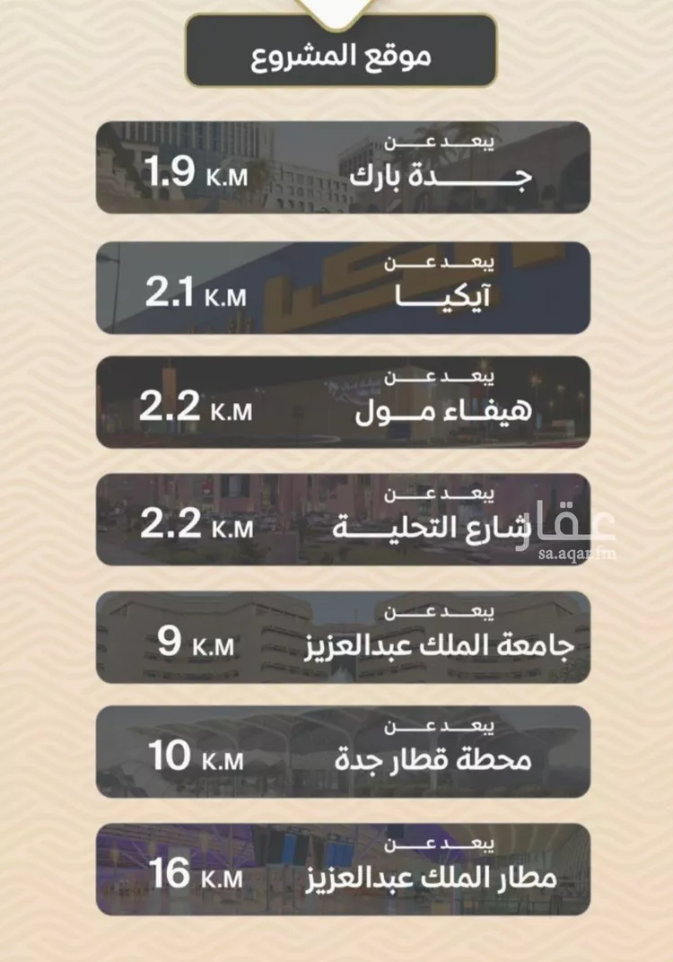 شقة للبيع في شارع ضياء الدين رجب, حي مشرفة, مدينة جدة, منطقة مكة المكرمة صورة 2