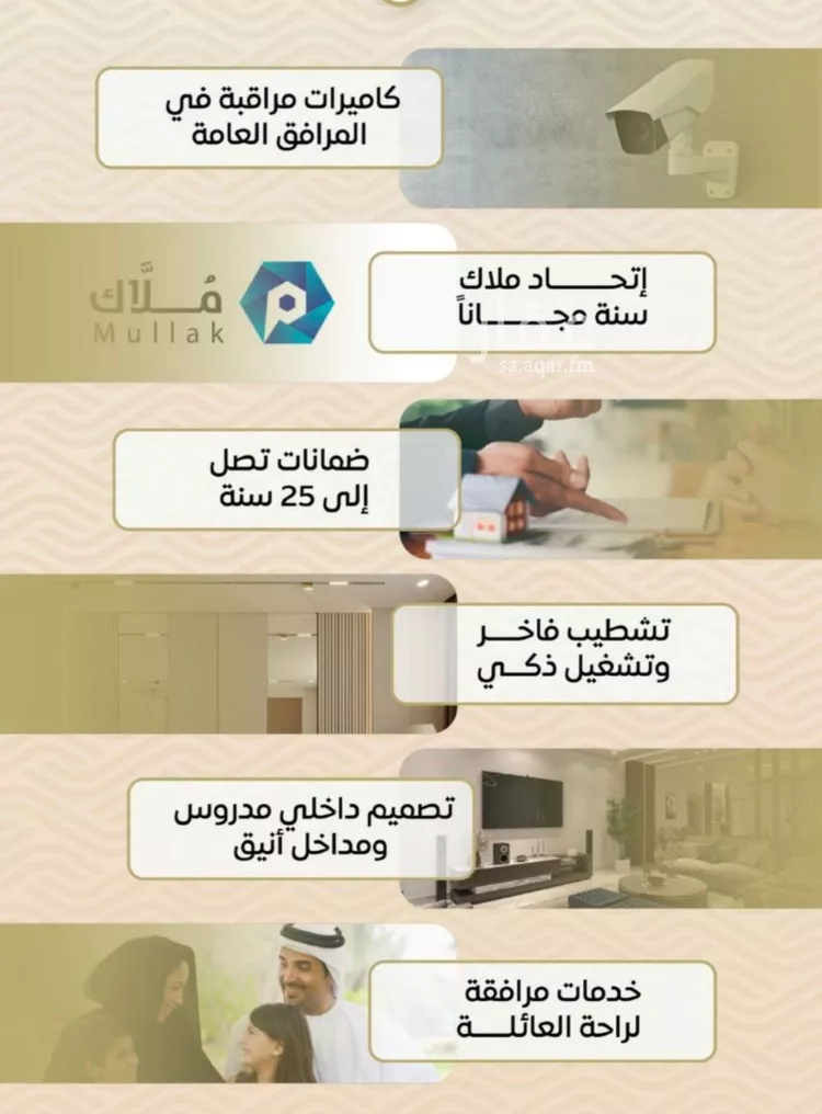 شقة للبيع في شارع ضياء الدين رجب, حي مشرفة, مدينة جدة, منطقة مكة المكرمة صورة 3