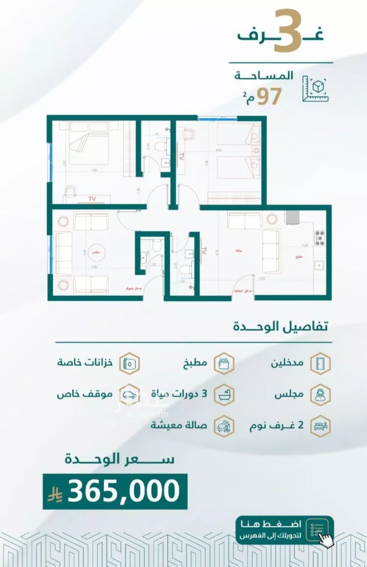 شقة للبيع في شارع إبن هينان, حي الصفاء, مدينة جدة, منطقة مكة المكرمة صورة 3