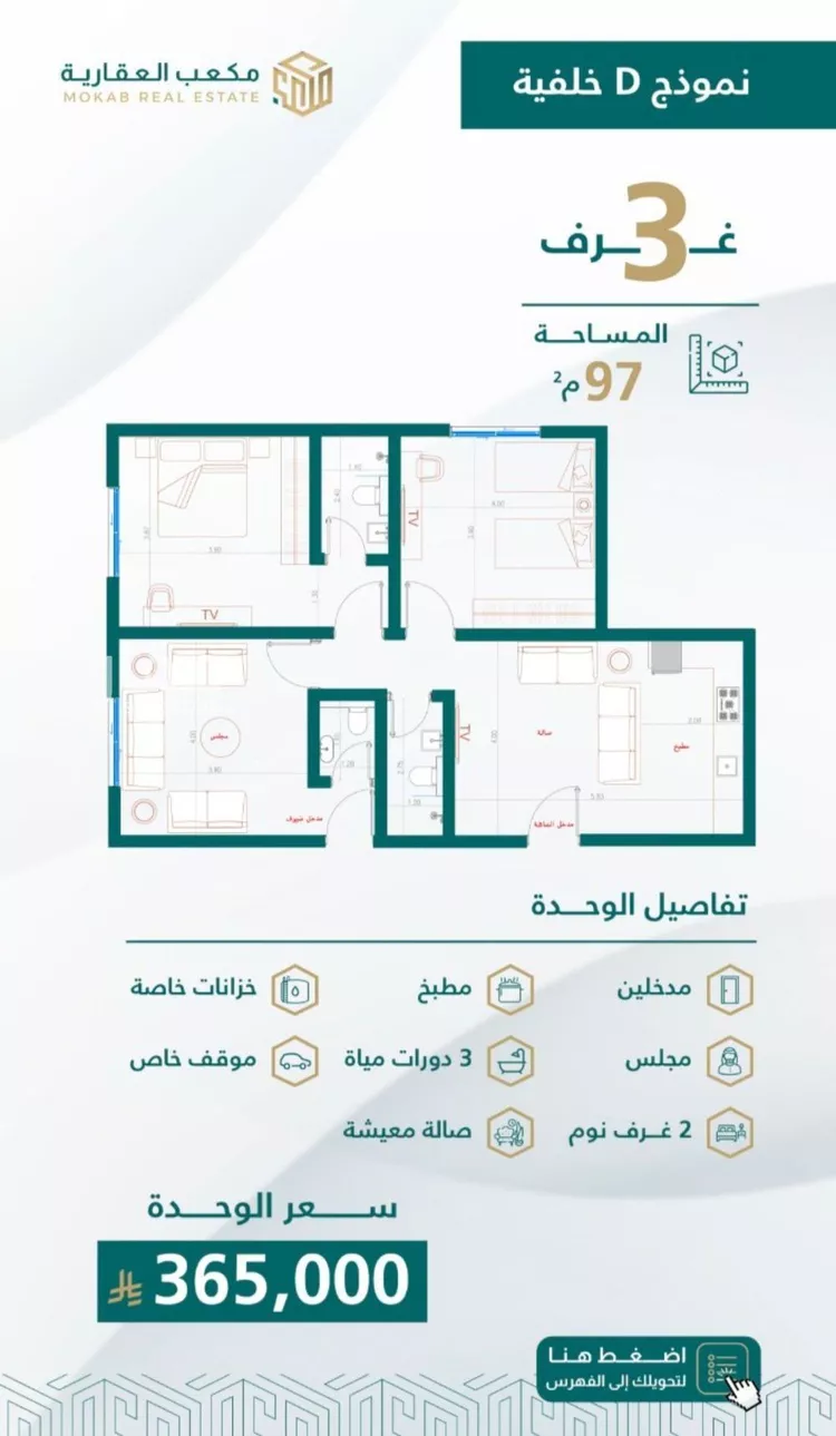 شقة للبيع في شارع إبن هينان, حي الصفاء, مدينة جدة, منطقة مكة المكرمة صورة 2