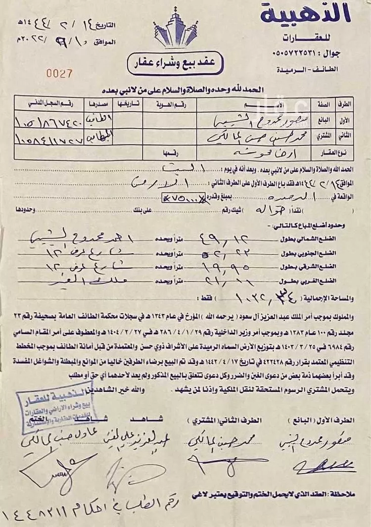 أرض للبيع في حي ج26 ، الطائف ، الطائف صورة 2