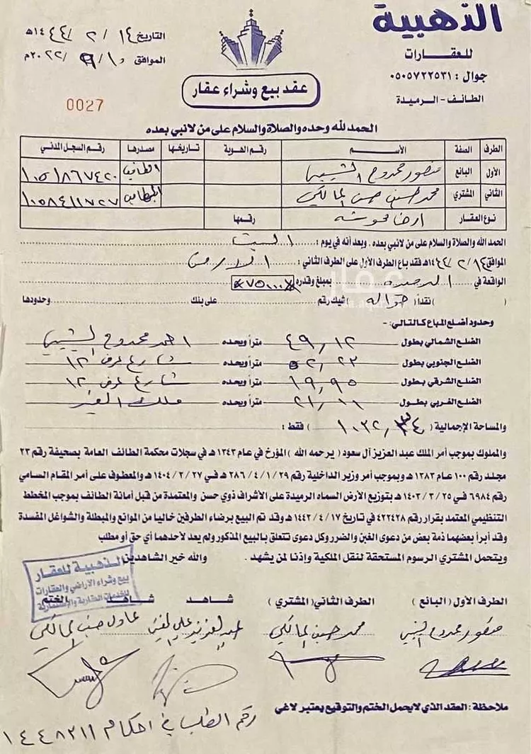 أرض للبيع في حي ج26 ، الطائف ، الطائف صورة 4