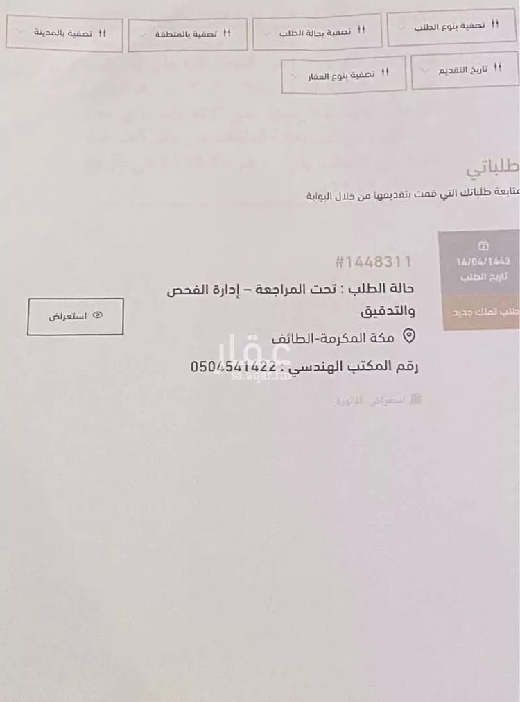 أرض للبيع في حي ج26 ، الطائف ، الطائف صورة 4