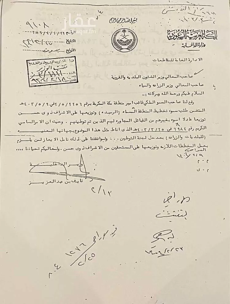 أرض للبيع في حي ج26 ، الطائف ، الطائف صورة 5