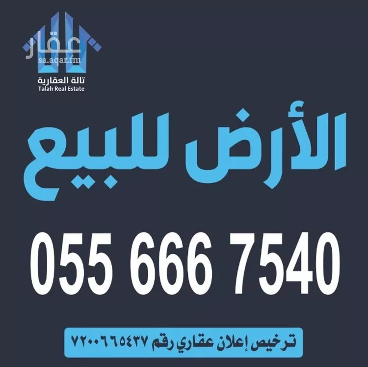 أرض للبيع في شارع رقم 165, حي الملقا, مدينة الرياض, منطقة الرياض صورة 2