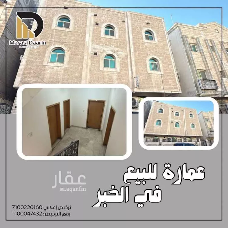 عمارة للبيع في شارع الامير نواف ابن عبدالعزيز, حي الخبرالشمالية, مدينة الخبر, المنطقة الشرقية