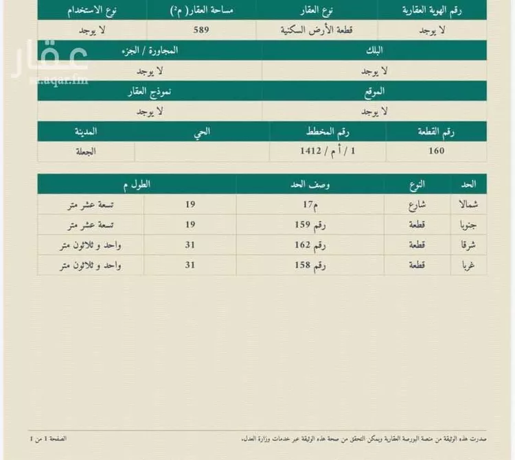 أرض للبيع في شارع شارع, حي الجعله, مدينة الجعله, منطقة القصيم