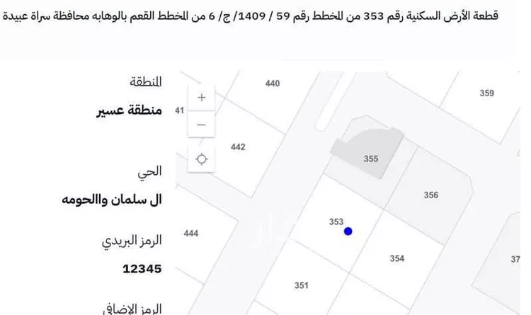 أرض للبيع في حي ال سلمان واالحومه, مدينة ال سلمان واالحومه, منطقة عسير