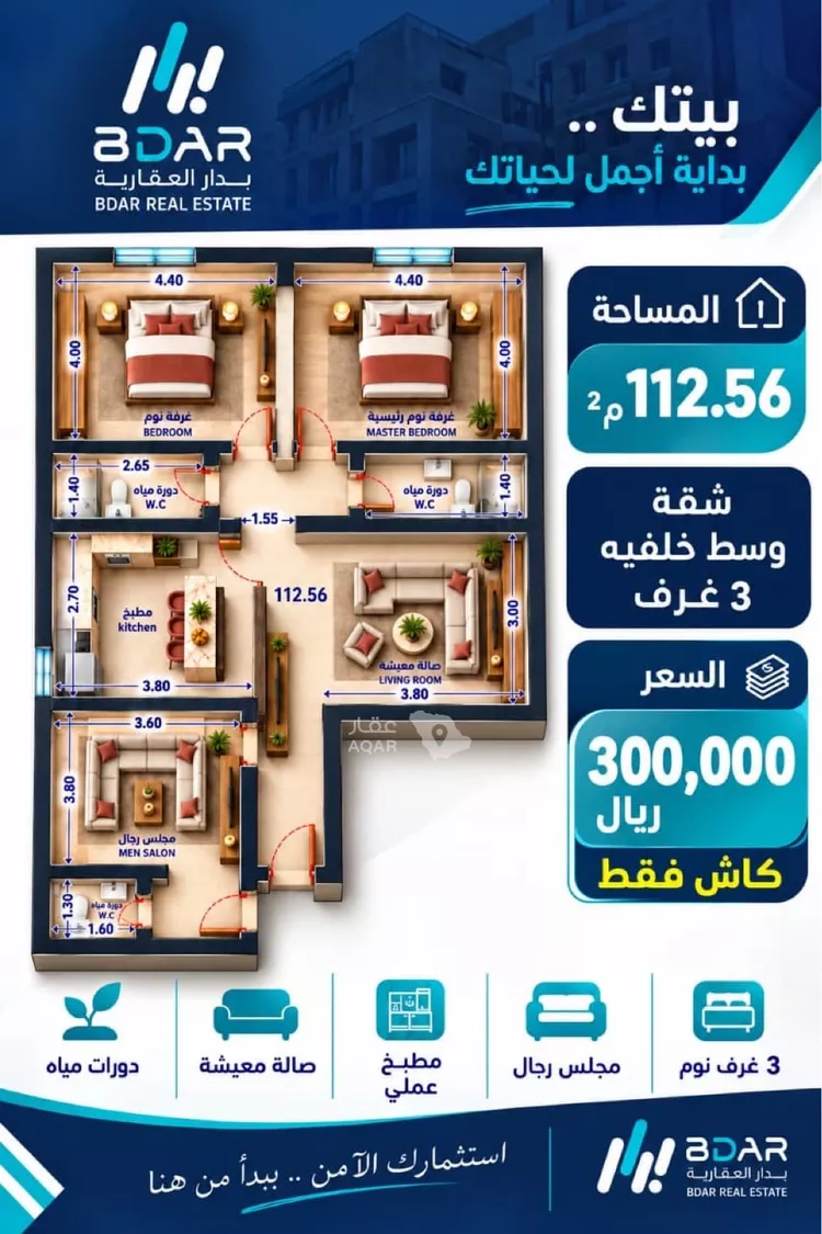 شقة للبيع في شارع ابن سعيد المغربي, حي الرغامة, مدينة جدة, منطقة مكة المكرمة صورة 3