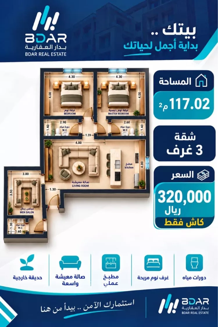 شقة للبيع في شارع ابن سعيد المغربي, حي الرغامة, مدينة جدة, منطقة مكة المكرمة صورة 5