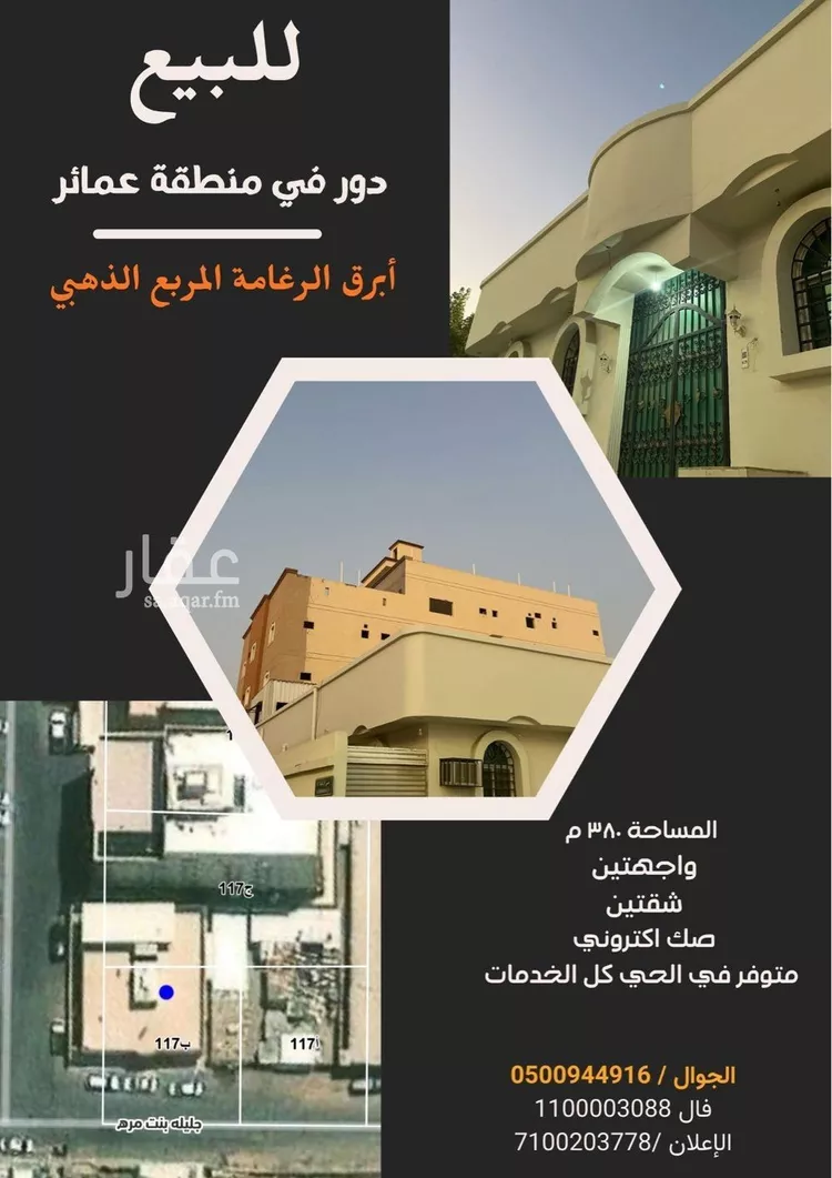 دور للبيع في شارع ابن سعيد المغربي, حي الرغامة, مدينة جدة, منطقة مكة المكرمة صورة 2