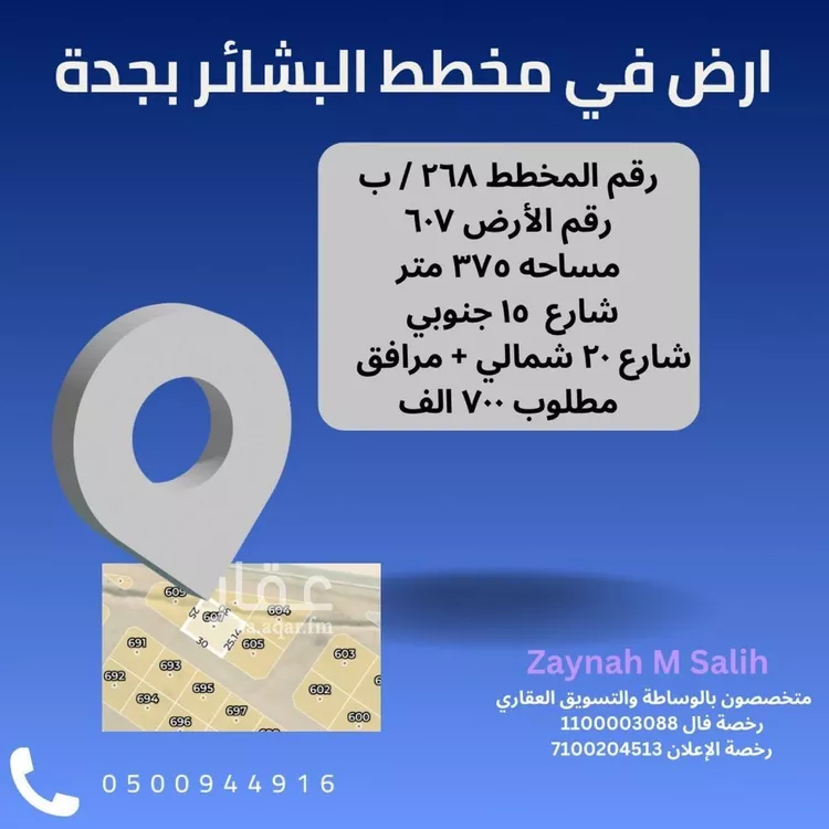 أرض للبيع في حي البشائر, مدينة جدة, منطقة مكة المكرمة صورة 3