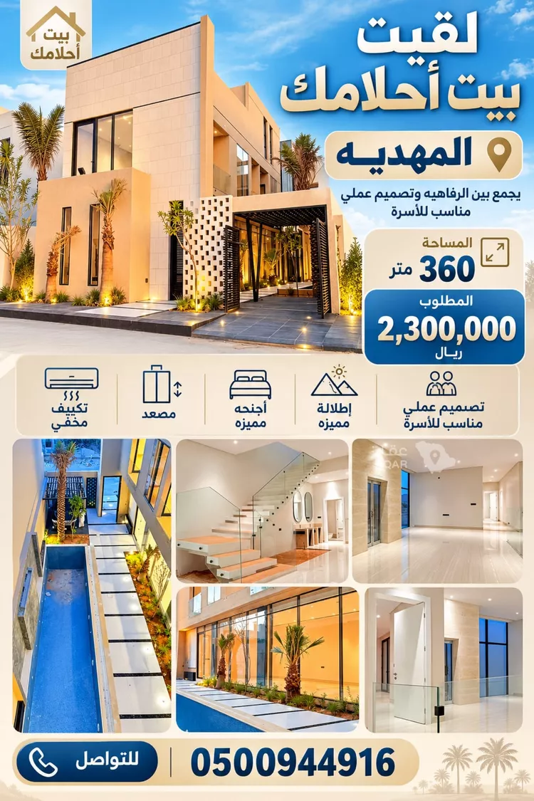 فيلا للبيع في شارع الهديه, حي المهدية, مدينة الرياض, منطقة الرياض