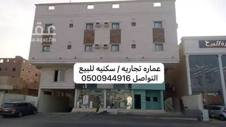 Building for Sale in Mecca King Fahd
