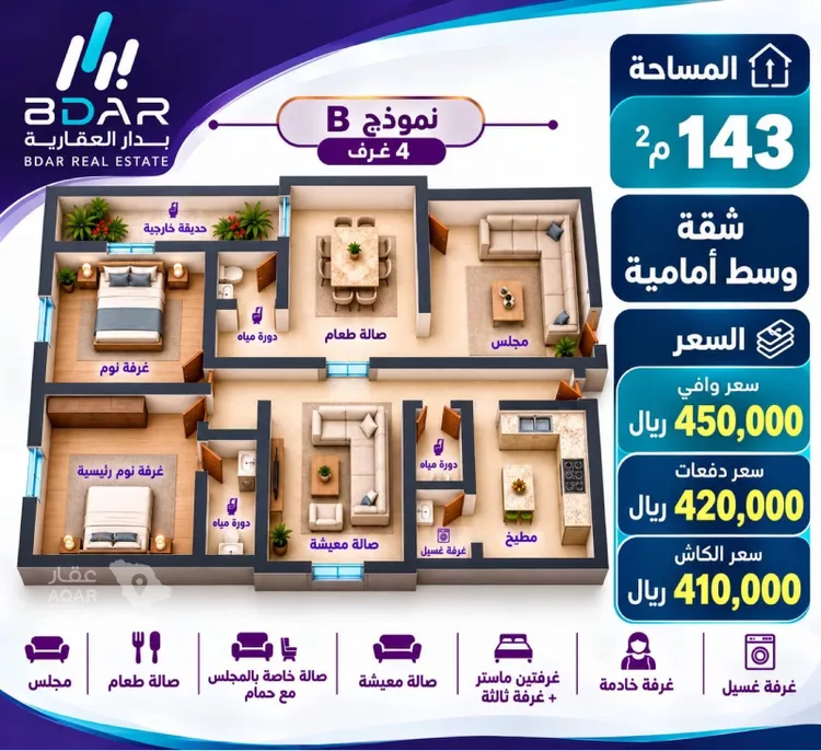 شقة للبيع في شارع ابن سعيد المغربي, حي الرغامة, مدينة جدة, منطقة مكة المكرمة 8