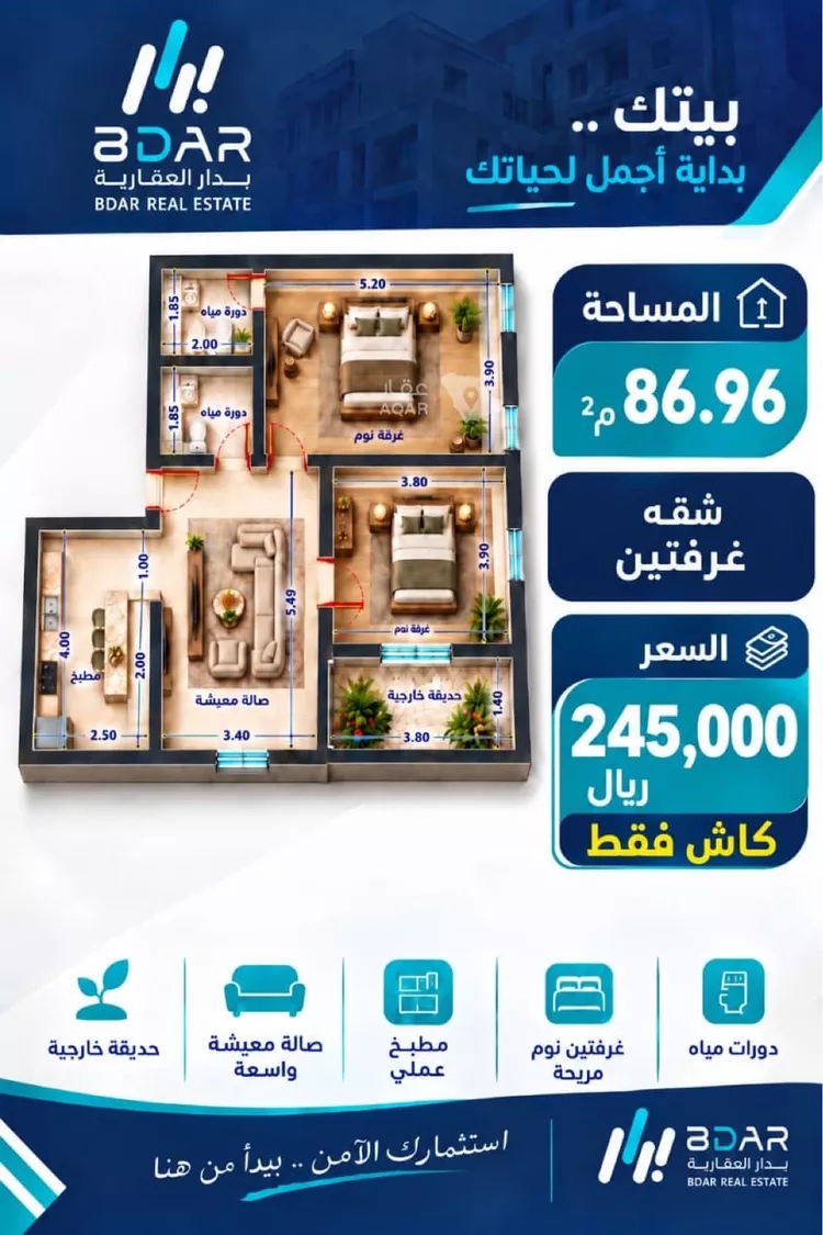 شقة للبيع في شارع ابن سعيد المغربي, حي الرغامة, مدينة جدة, منطقة مكة المكرمة صورة 4