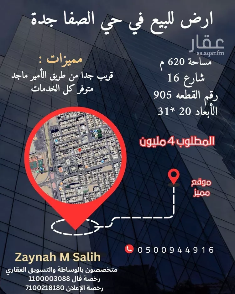 أرض للبيع في شارع محمد حسين زيدان, حي الصفاء, مدينة جدة, منطقة مكة المكرمة صورة 3
