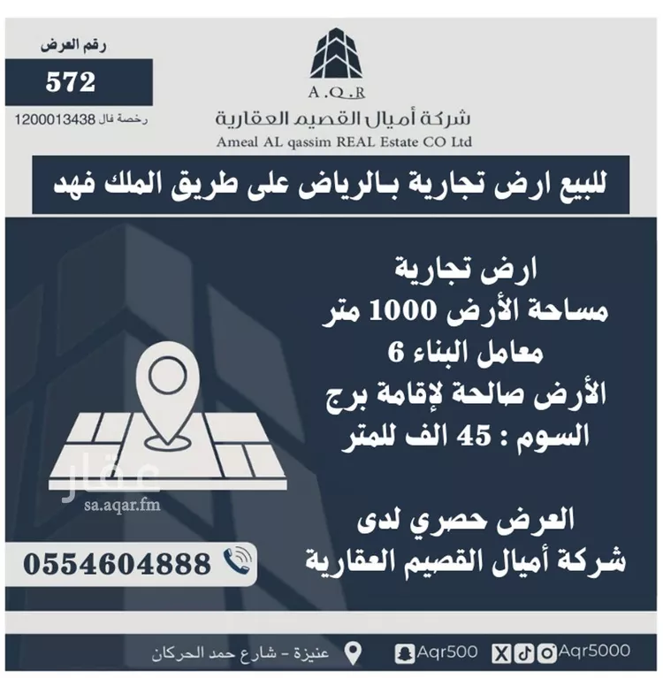 أرض للبيع في حي الرحمانية, مدينة الرياض, منطقة الرياض صورة 2