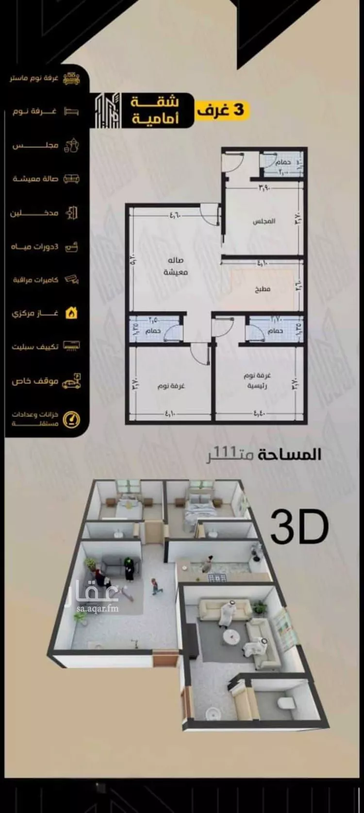 شقة للبيع في شارع مناره الصفا المروه, حي السلامة, مدينة جدة, منطقة مكة المكرمة صورة 3