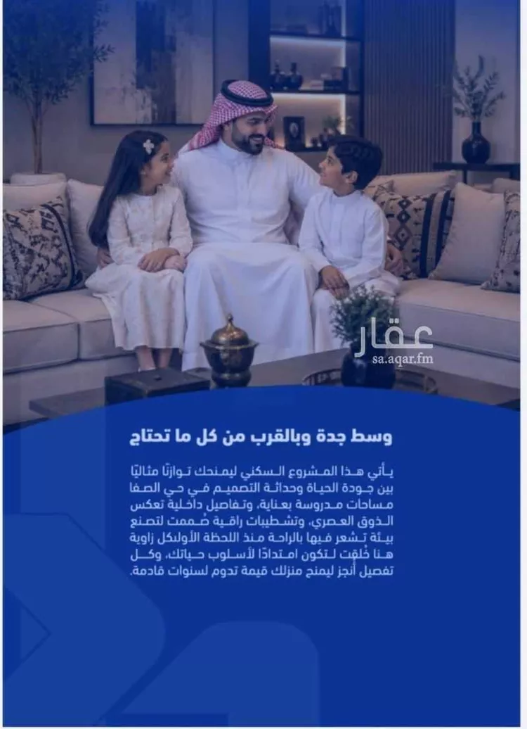 شقة للبيع في شارع فداء, حي الصفاء, مدينة جدة, منطقة مكة المكرمة صورة 2
