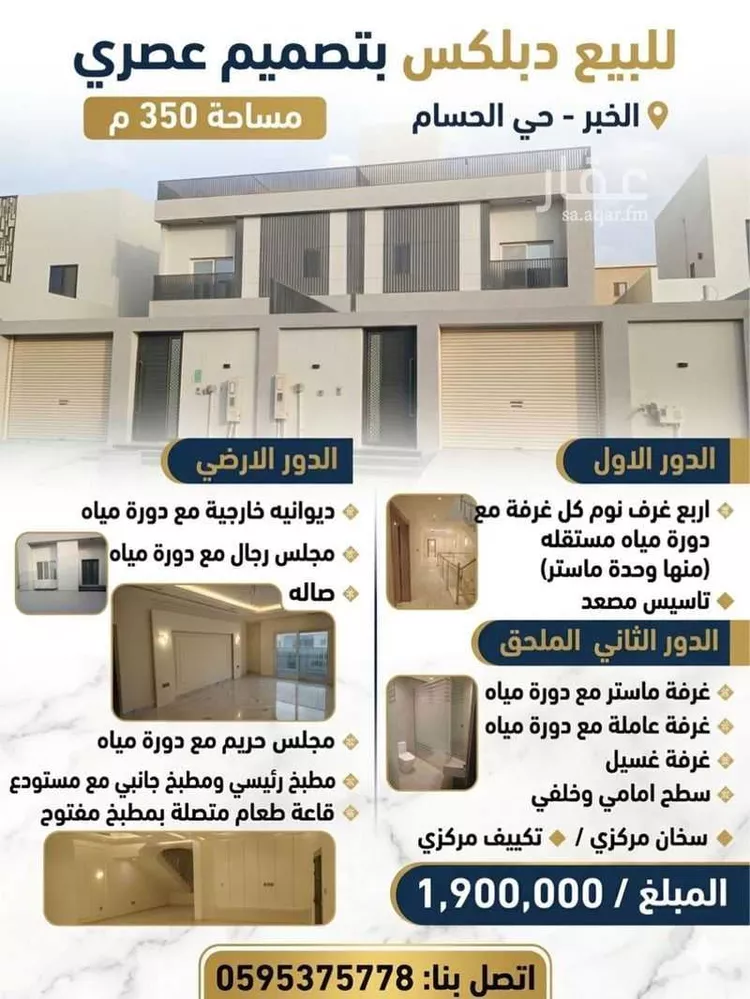 فيلا للبيع في حي الحسام, مدينة الدمام, المنطقة الشرقية 8