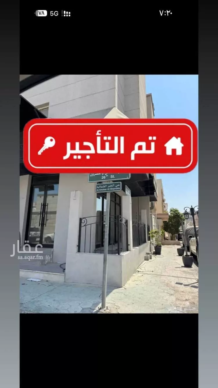 محل للإيجار في شارع الامير محمد, حي الخبرالشمالية, مدينة الخبر, المنطقة الشرقية