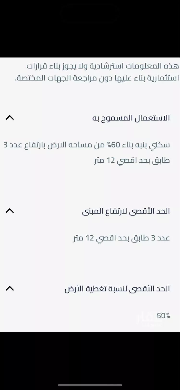 أرض للبيع في شارع 15ب, حي الرجاء, مدينة الخبر, المنطقة الشرقية صورة 3