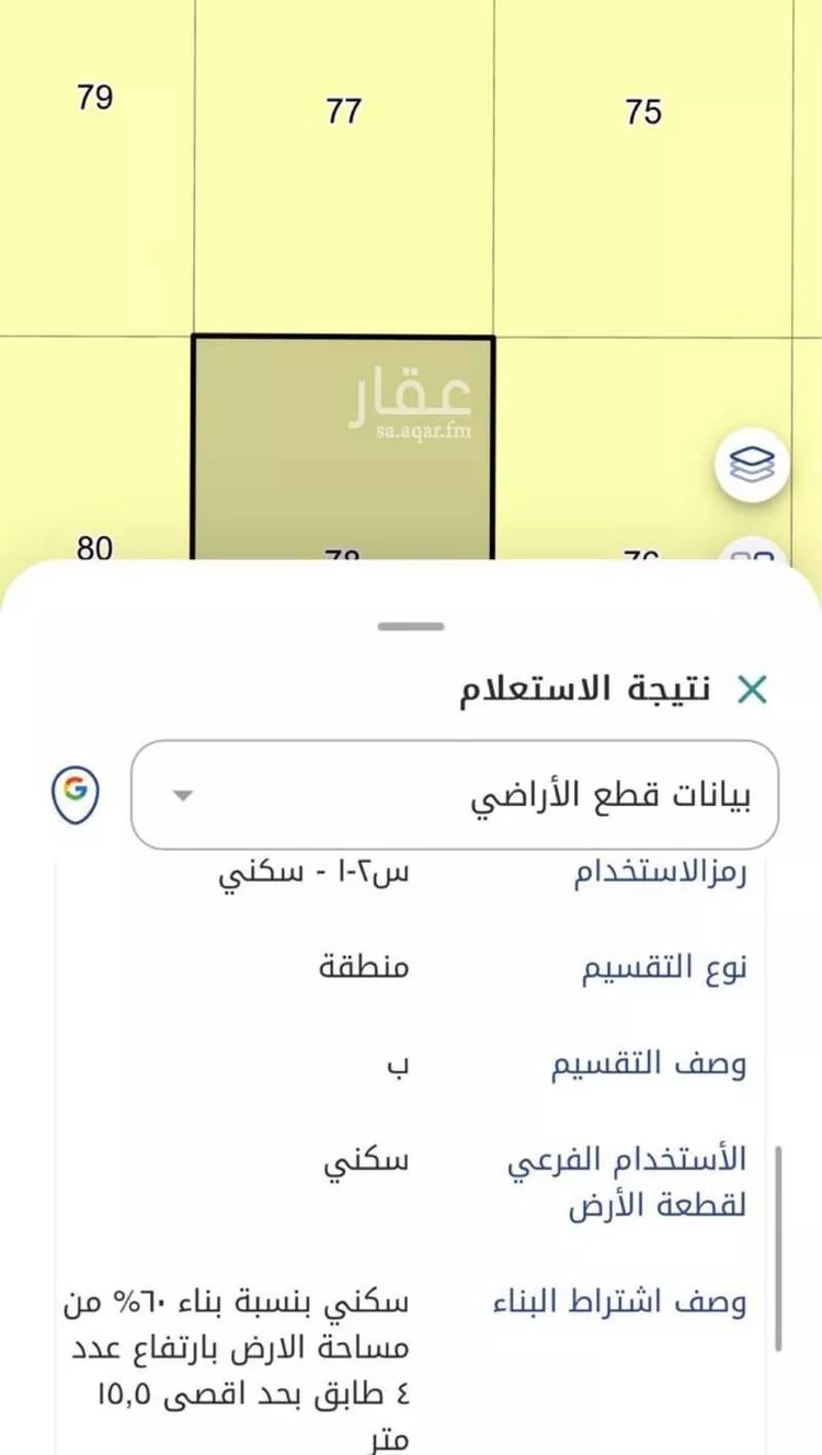 أرض للبيع في شارع صهيب بن سنان, حي السلام, مدينة الدمام, المنطقة الشرقية