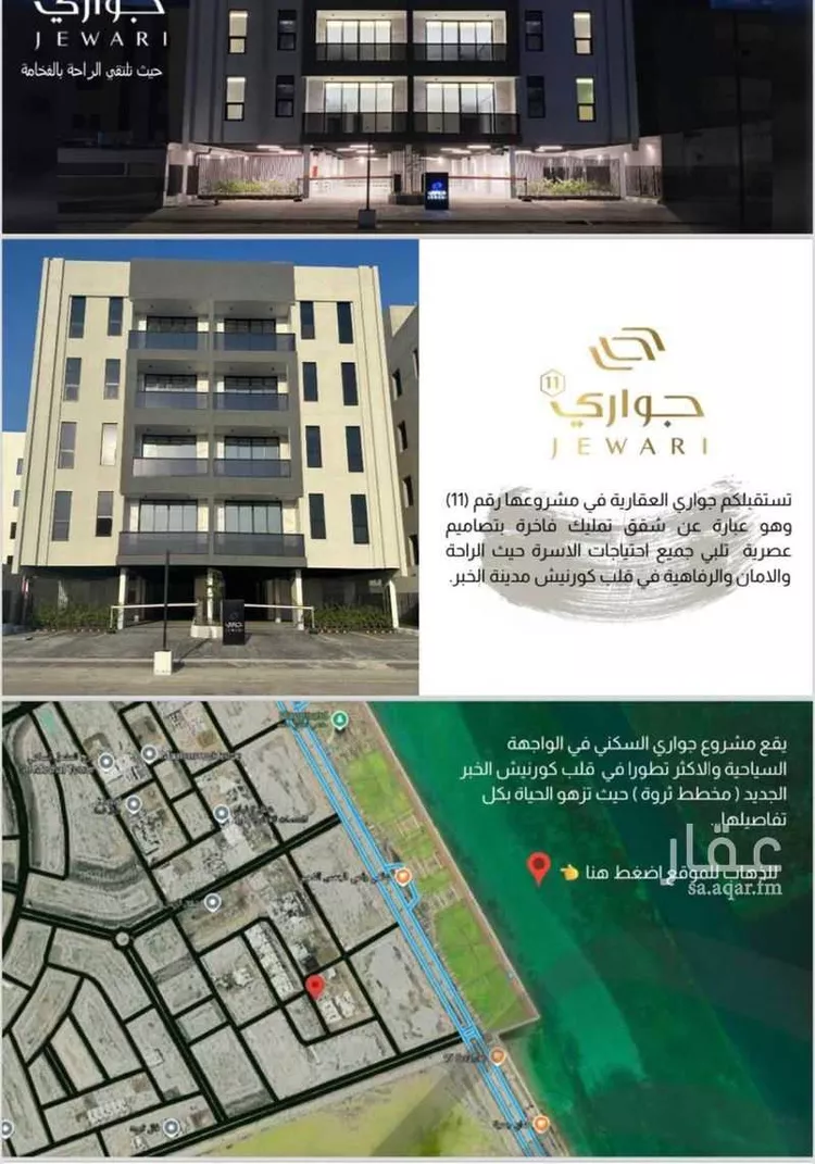 Apartment for Sale in Dammam As Saif صورة 2