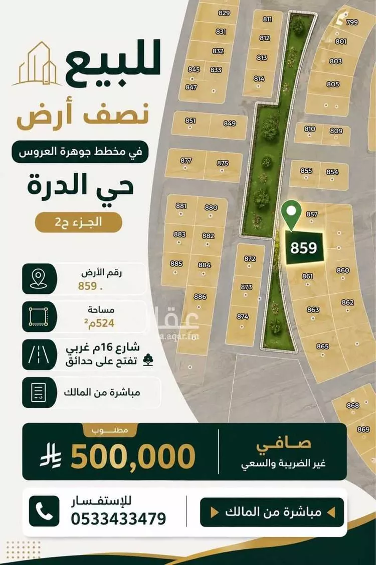 أرض للبيع في حي المروج, مدينة جدة, منطقة مكة المكرمة صورة 3