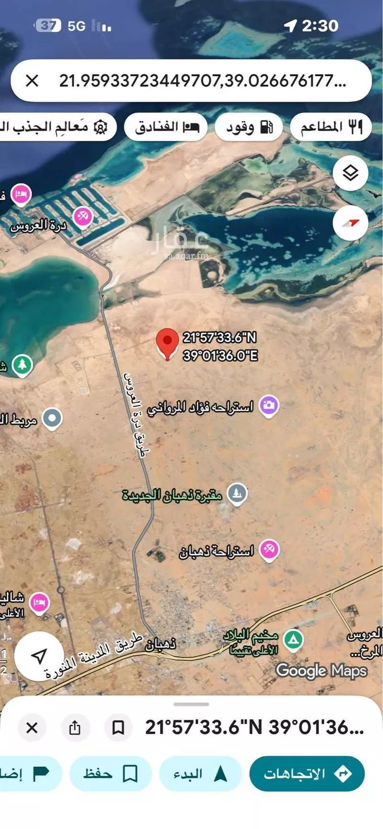 أرض للبيع في حي الدرة, مدينة جدة, منطقة مكة المكرمة صورة 2