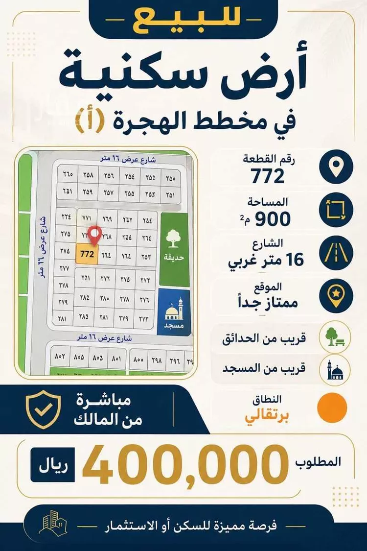 أرض للبيع في حي المروج, مدينة جدة, منطقة مكة المكرمة صورة 4