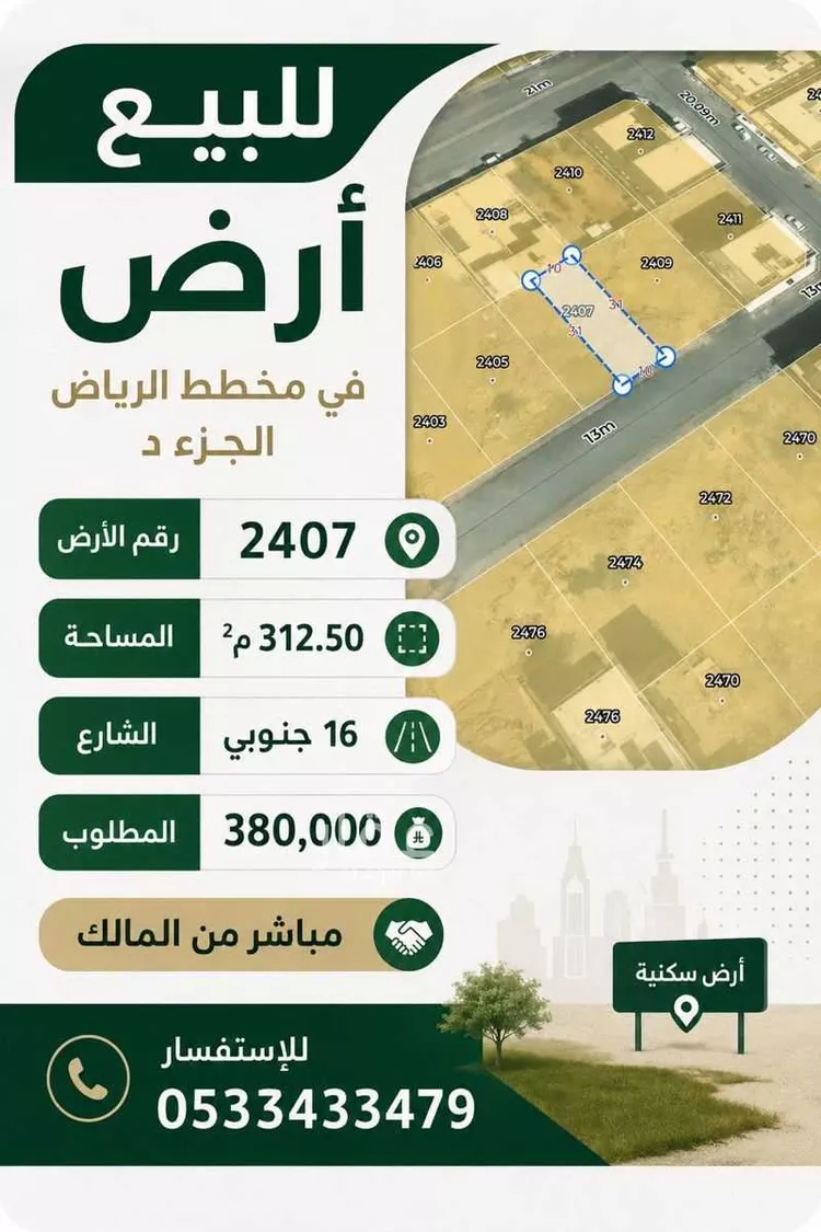 أرض للبيع في حي المروج, مدينة جدة, منطقة مكة المكرمة 7