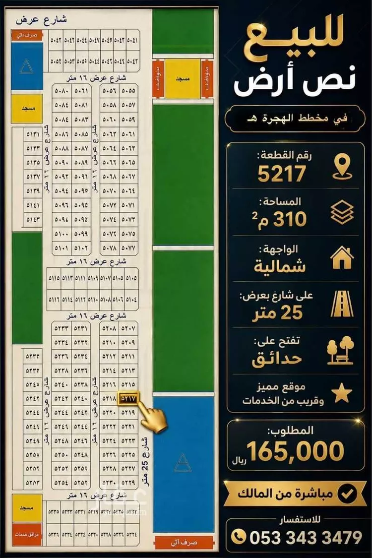 أرض للبيع في حي المروج, مدينة جدة, منطقة مكة المكرمة 6