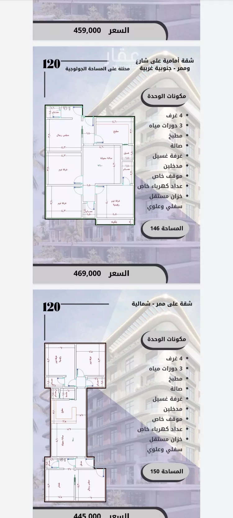 شقة للبيع في شارع زهير بن الحارث, حي الواحة, مدينة جدة, منطقة مكة المكرمة صورة 4