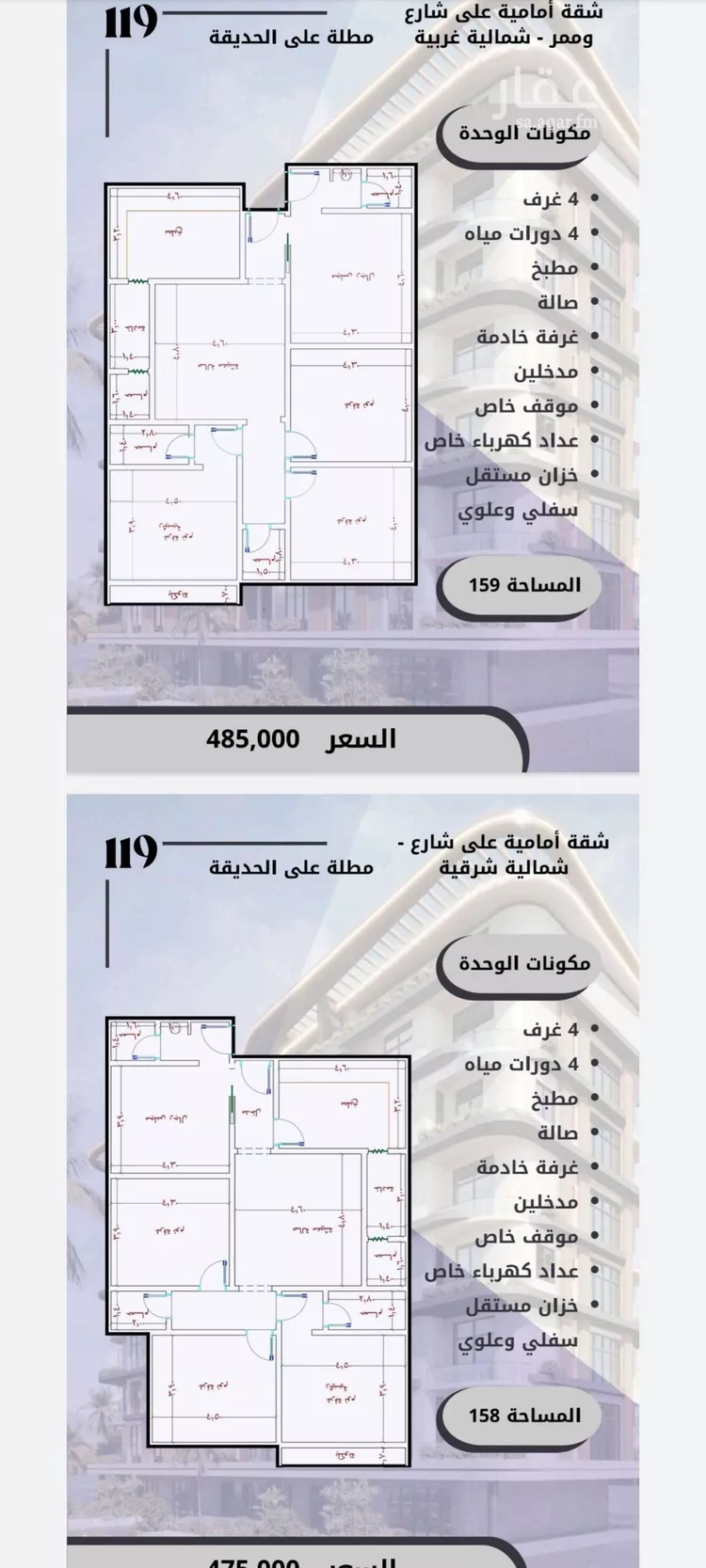 شقة للبيع في شارع الامير عبدالمجيد, حي الصواري, مدينة جدة, منطقة مكة المكرمة صورة 2