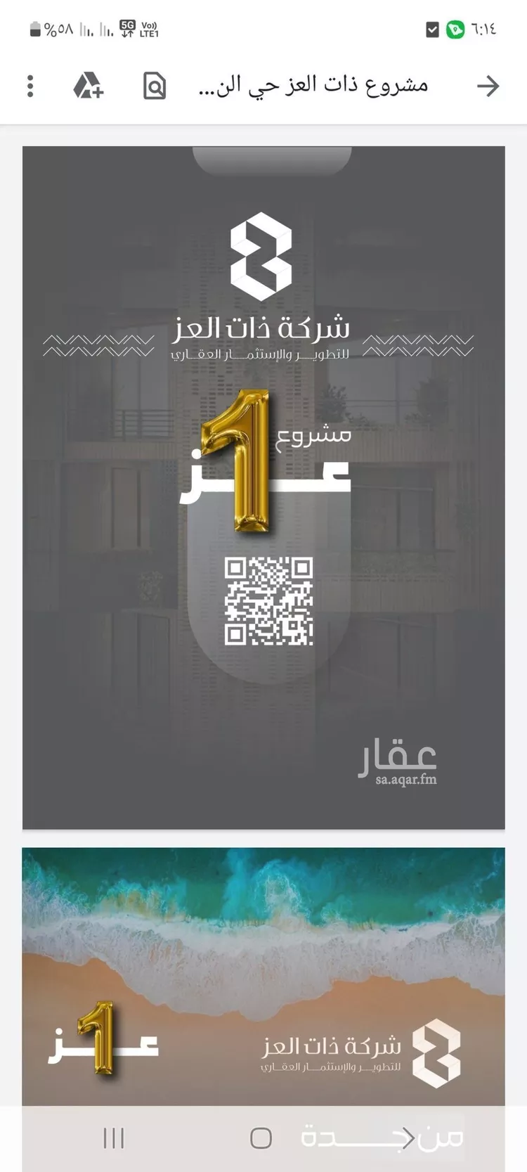 شقة للبيع في شارع حصين بن جندب, حي النعيم, مدينة جدة, منطقة مكة المكرمة صورة 5