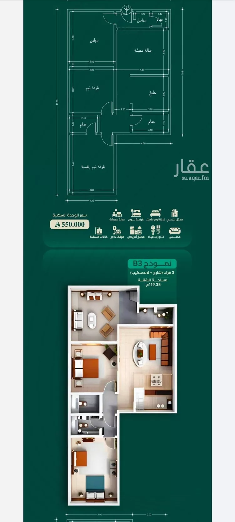 شقة للبيع في شارع ابن الرومي, حي الحمراء, مدينة جدة, منطقة مكة المكرمة صورة 5