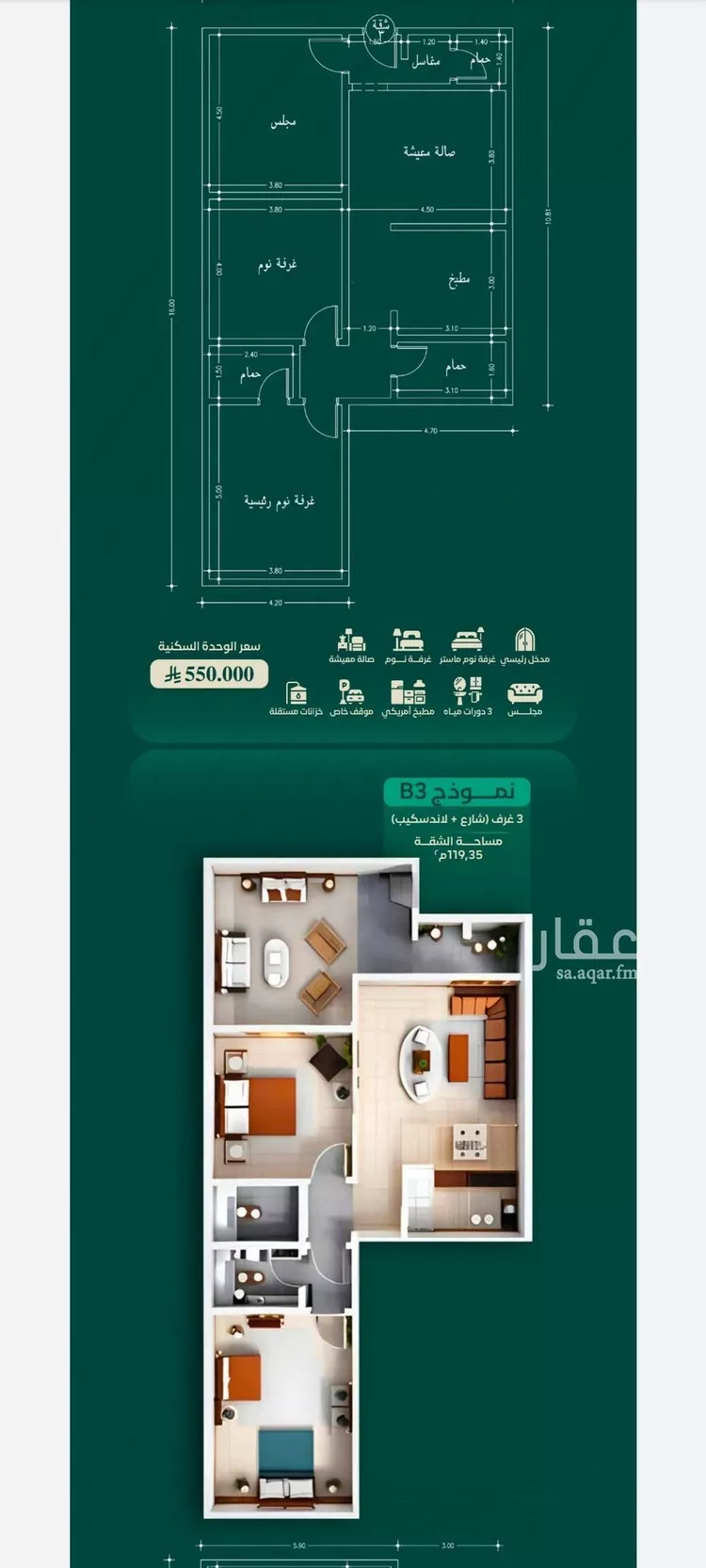 شقة للبيع في شارع ابن الرومي, حي الحمراء, مدينة جدة, منطقة مكة المكرمة