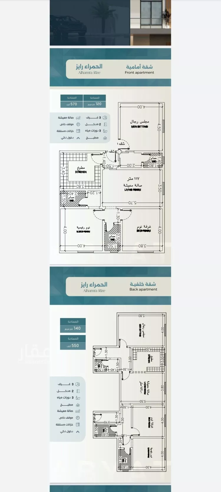 شقة للبيع في شارع ابراهيم العواجي, حي الحمراء, مدينة جدة, منطقة مكة المكرمة