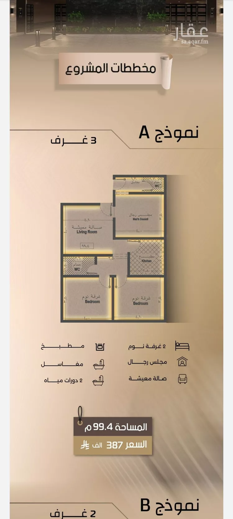 شقة للبيع في شارع زيد بن قيس, حي الفيصلية, مدينة جدة, منطقة مكة المكرمة صورة 5